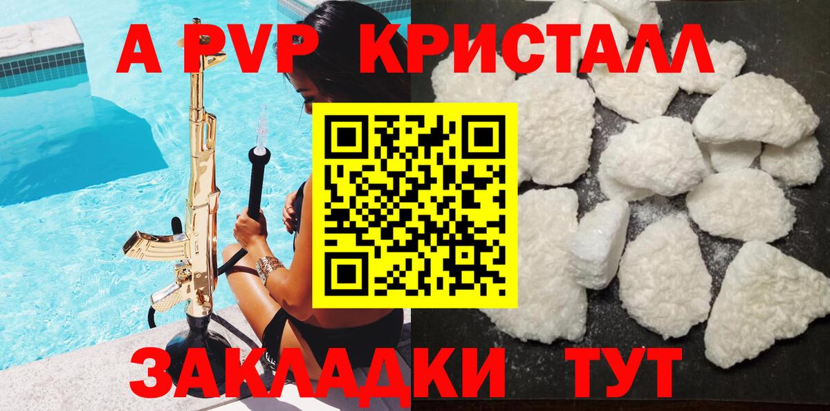 Меф МЯУ МЯУ кристаллы  Alpha PVP СОЛЬ кристаллы  Мефедрон кристаллы  ГАШ  Звенигород  МАРИХУАНА 