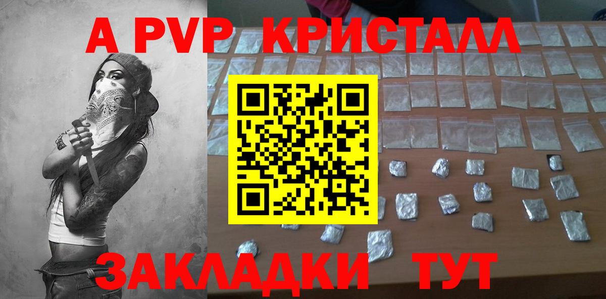 Alpha PVP VHQ Звенигород
