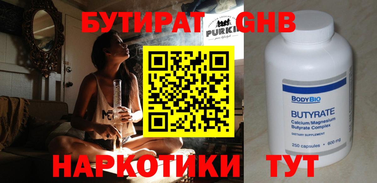 БУТИРАТ оксана Звенигород