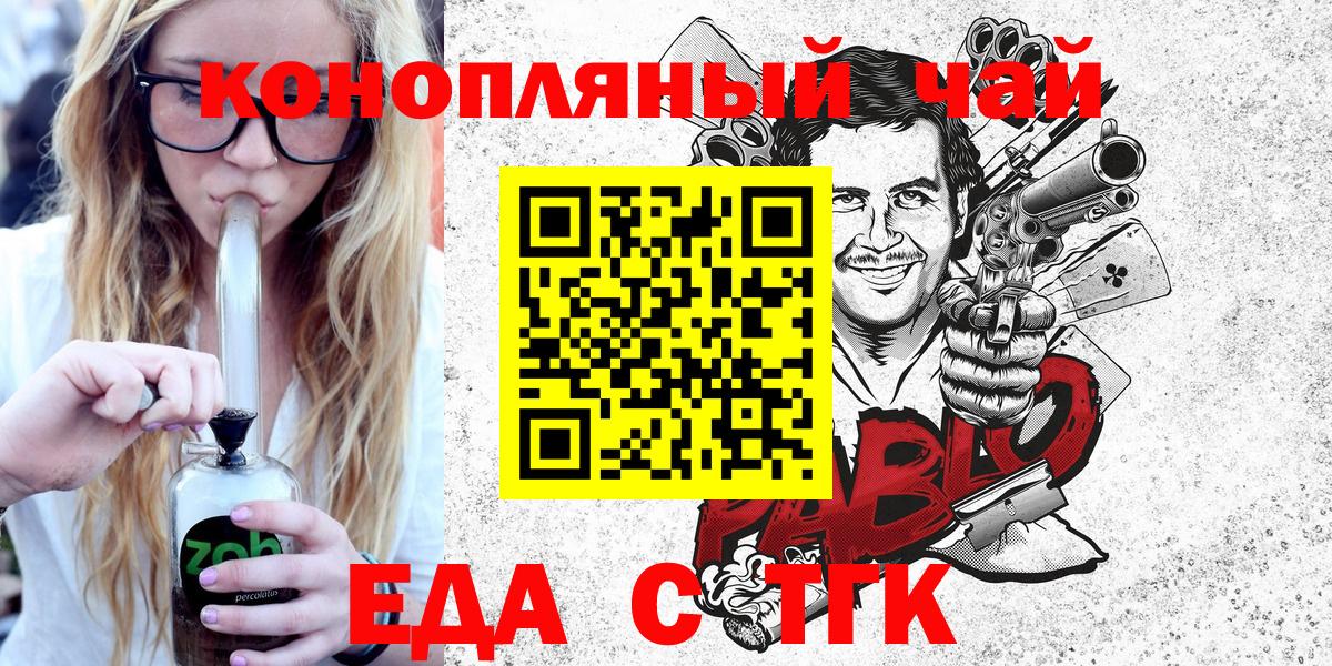 Печенье с ТГК марихуана  Вход с VPN  Звенигород 