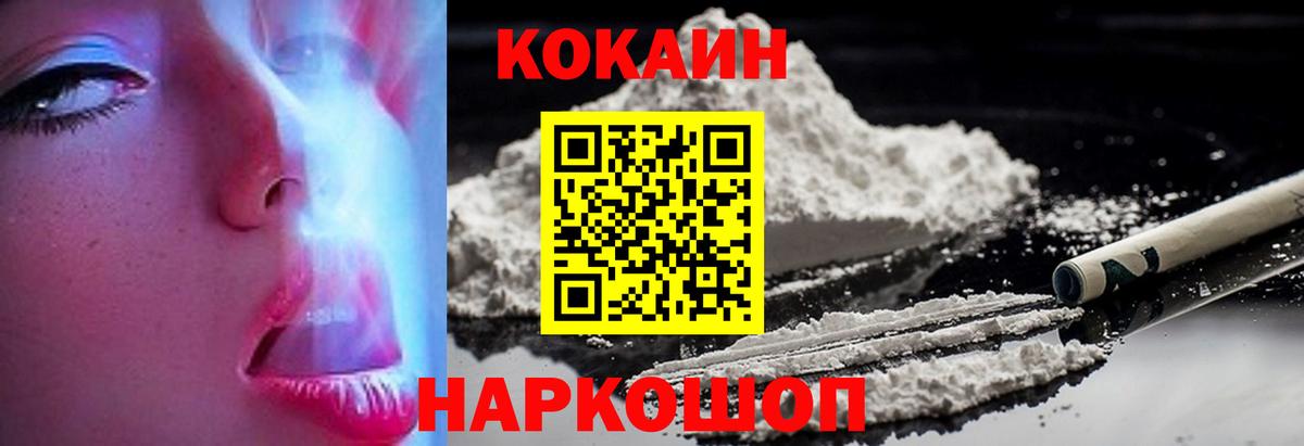 COCAIN Перу Звенигород