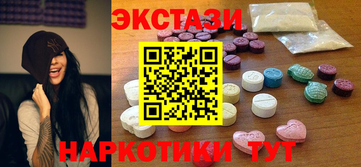 Ecstasy  Вход с VPN  Звенигород  Ecstasy DUBAI 