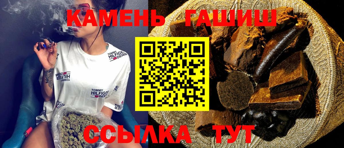 Звенигород  Гашиш Cannabis  Гашиш  Вход с VPN 