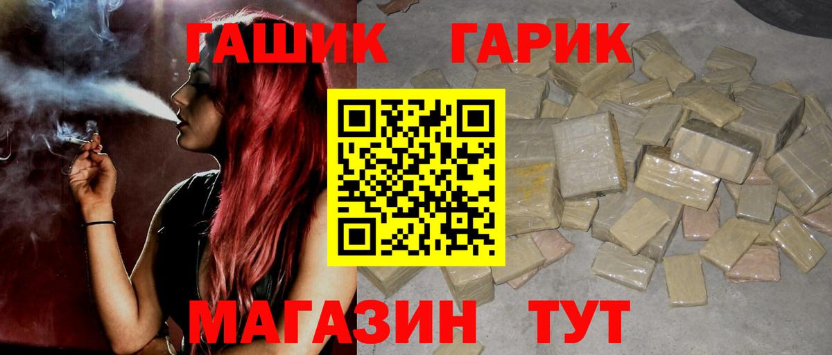 Гашиш гарик Звенигород