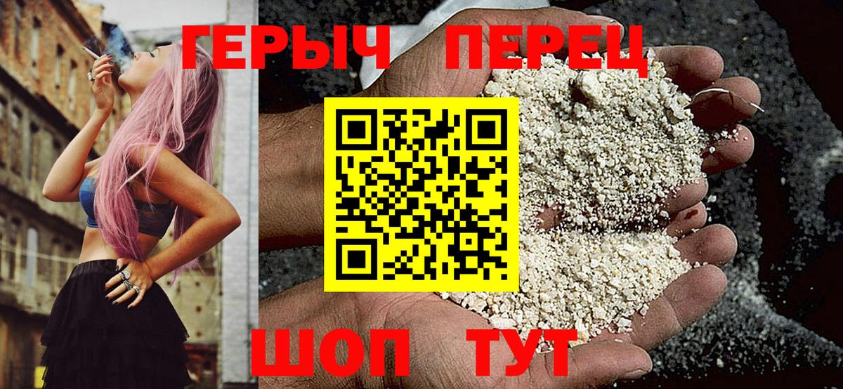 Героин VHQ Звенигород