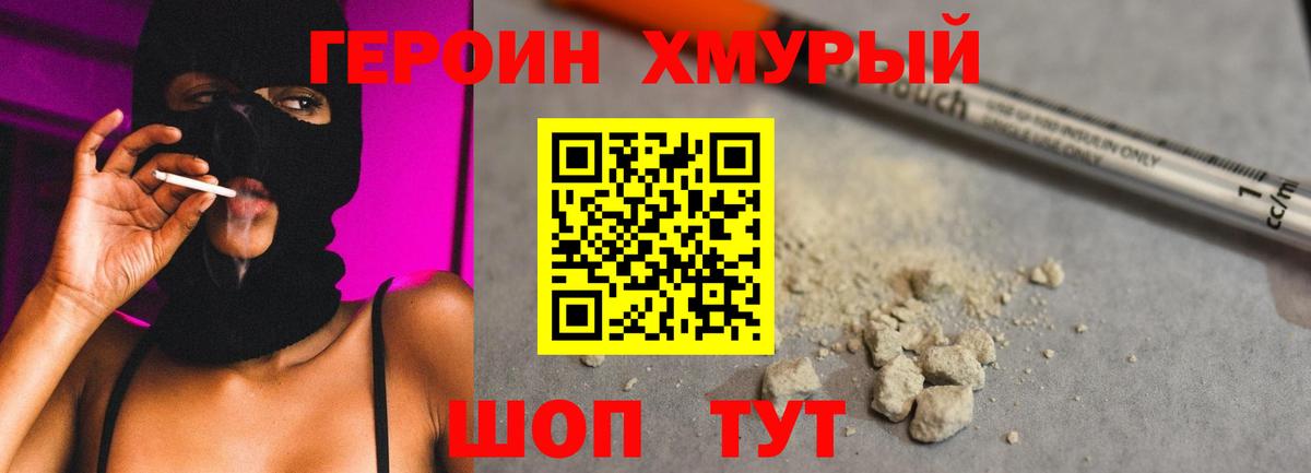 ГЕРОИН VHQ  Звенигород 