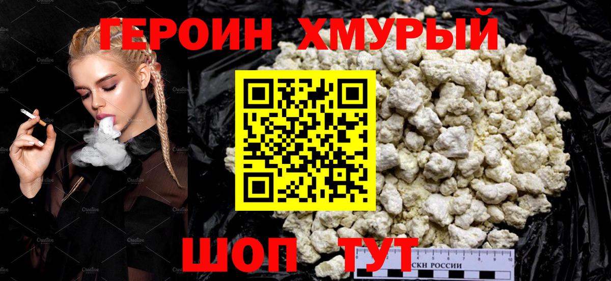 Звенигород  Героин Heroin  ГЕРОИН  Вход с VPN 
