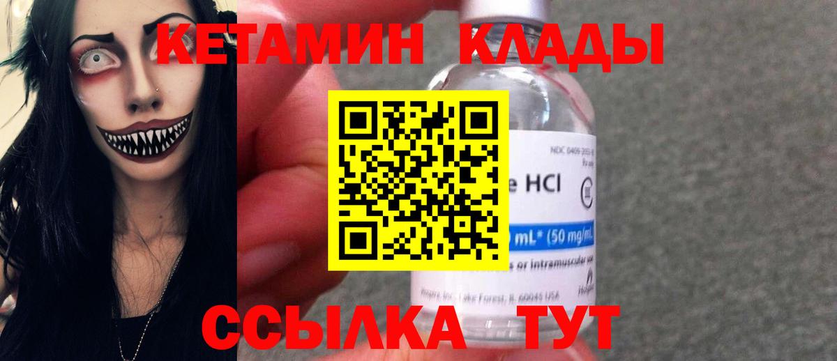Кетамин VHQ Звенигород