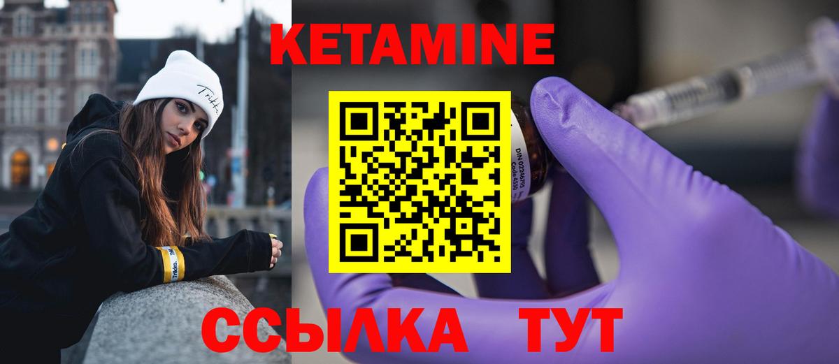 КЕТАМИН ketamine  Звенигород 