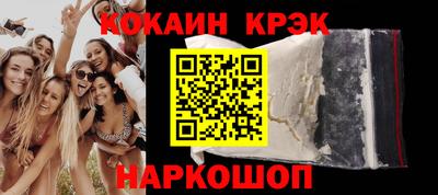 кокаин премиум Абинск