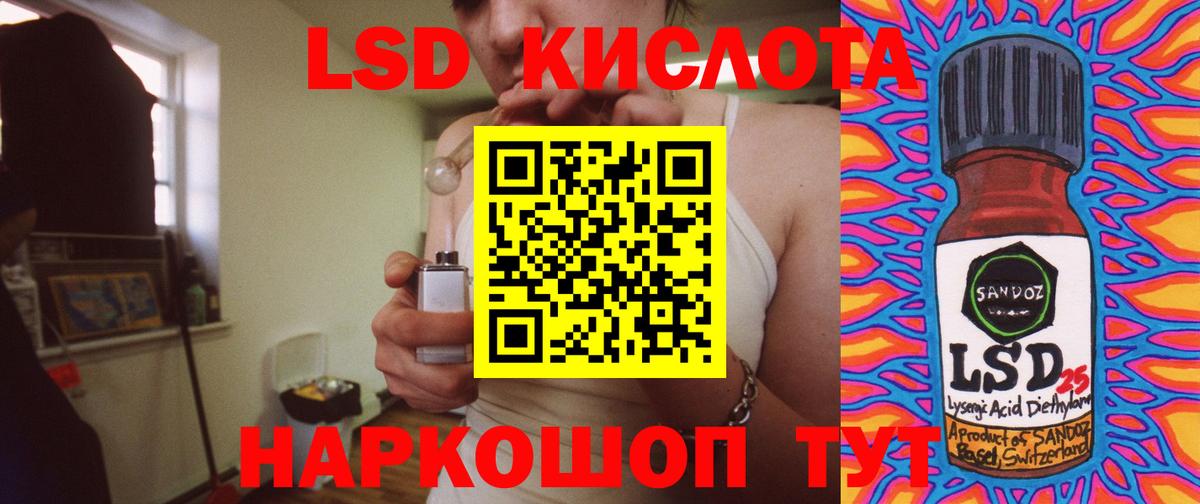 ЛСД экстази кислота Звенигород