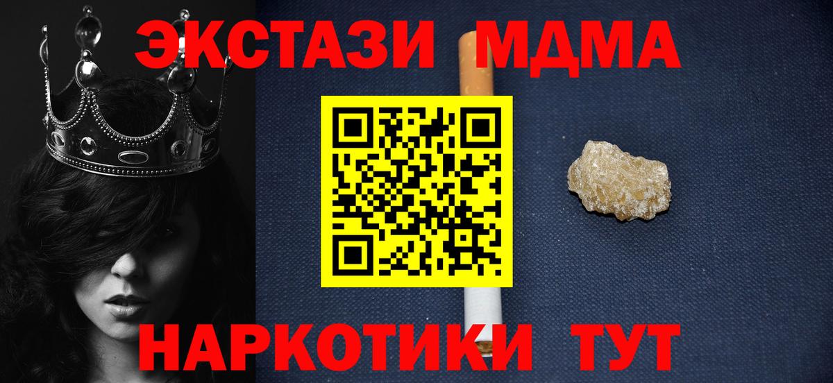 Звенигород  МДМА  Вход с VPN  MDMA молли 