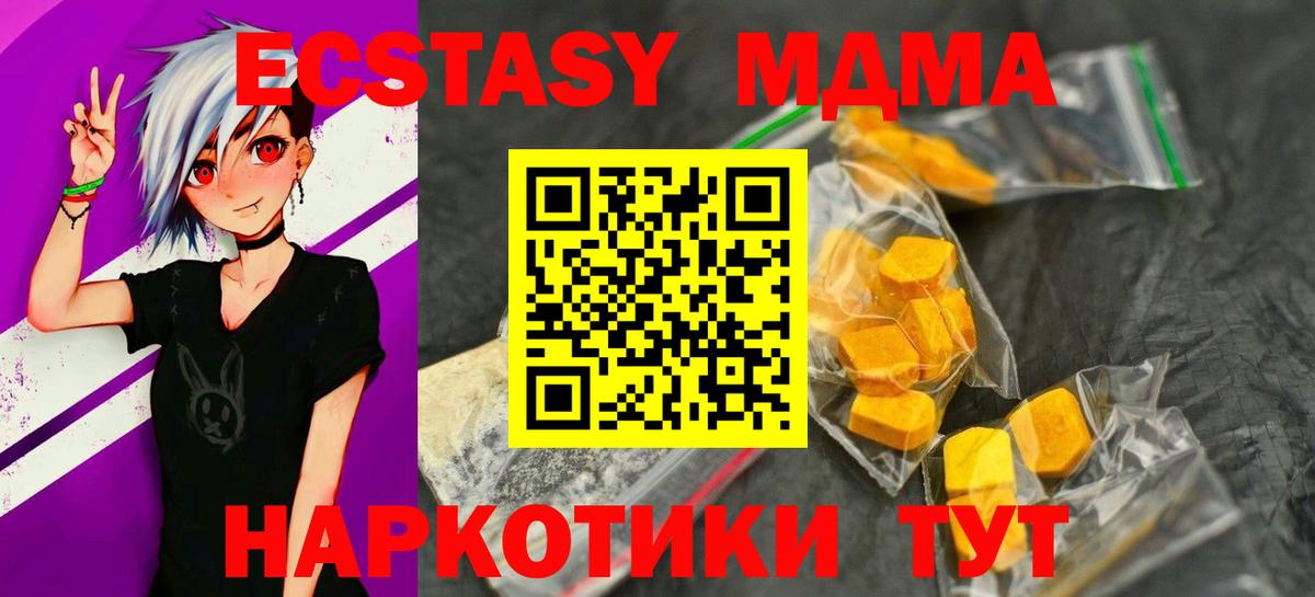 Кокаин  Ляпка  Бошки Шишки  МЕФ  A PVP  Мефедрон  МДМА  Звенигород  Вход с VPN 