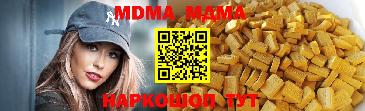 MDMA crystal Звенигород