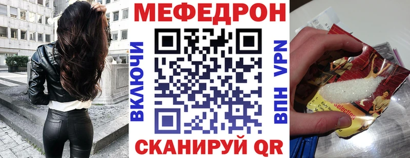 МЕФ мяу мяу  Звенигород 