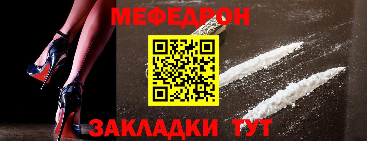 Мефедрон мяу мяу  Звенигород  МЯУ-МЯУ  Мефедрон VHQ 