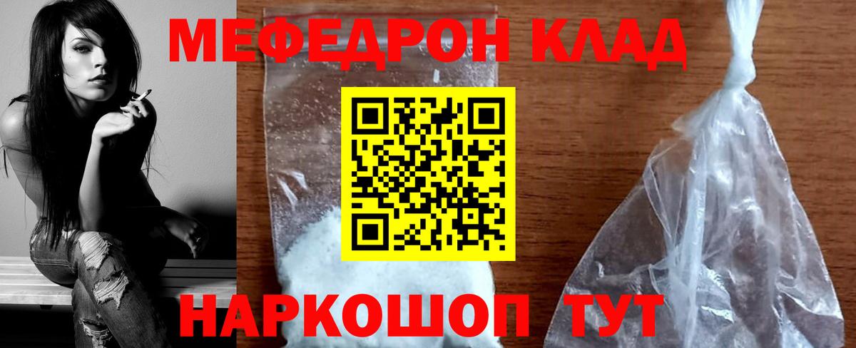 Мефедрон мука Звенигород