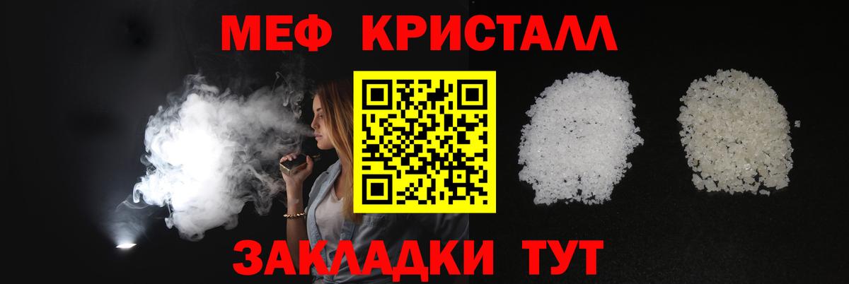 Меф мяу мяу Звенигород