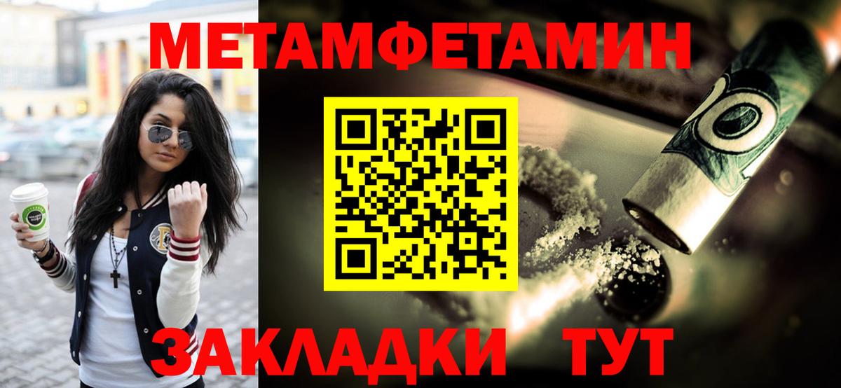 Метамфетамин винт Звенигород