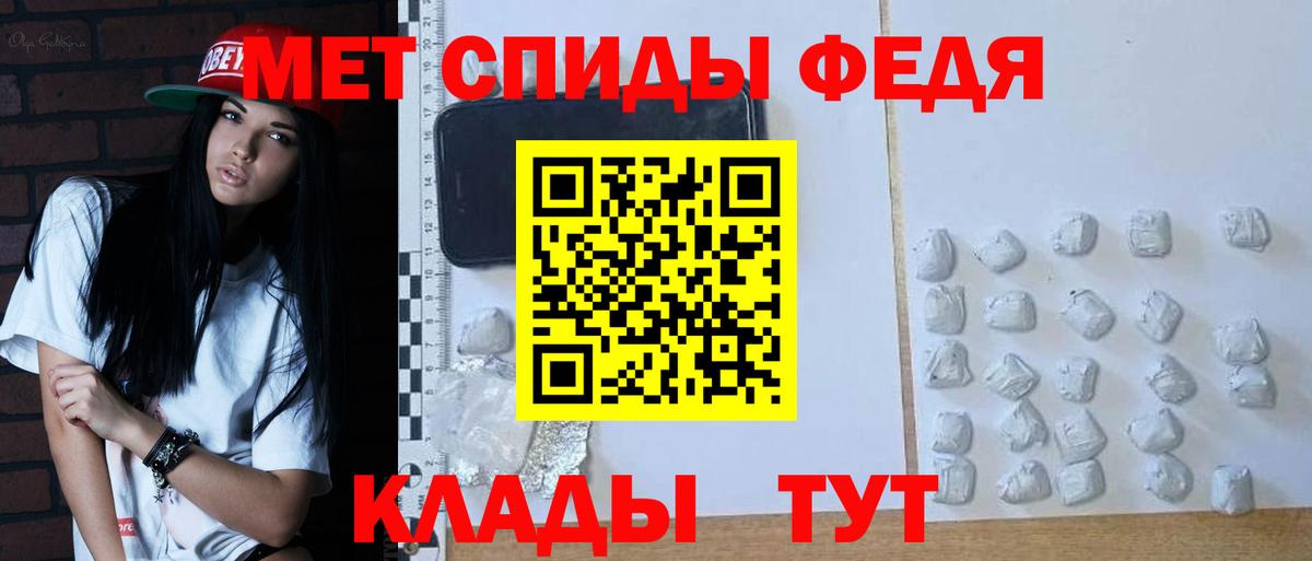 Звенигород  МЕТАМФЕТАМИН  Вход с VPN  Первитин кристалл 