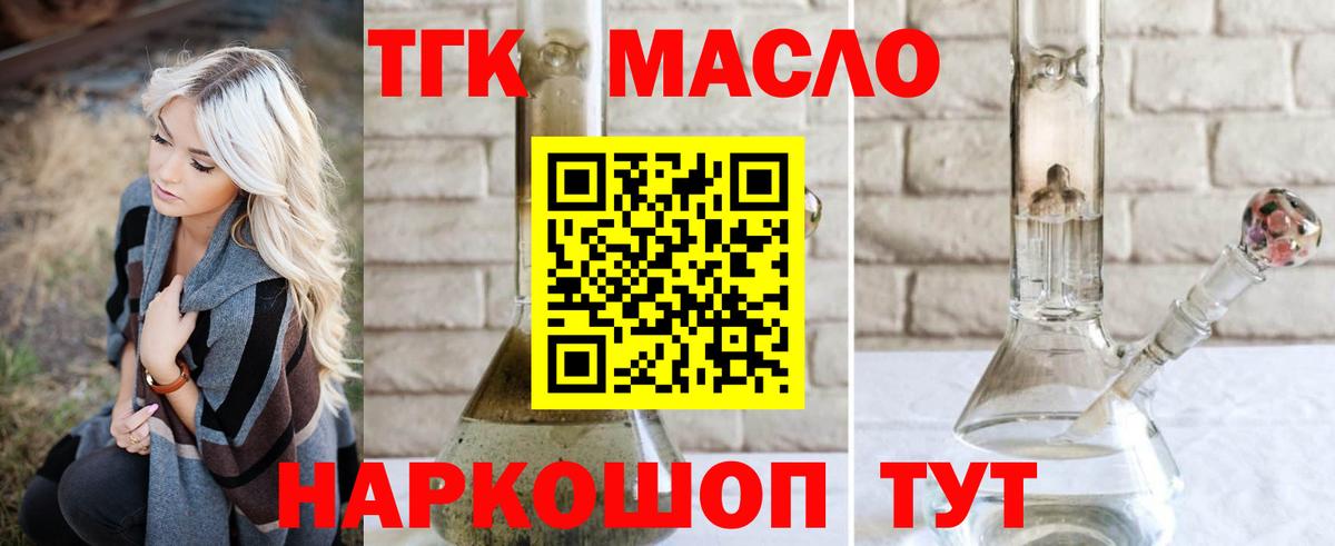 OMG   закладки  Вход с VPN  Дистиллят ТГК вейп  Звенигород 