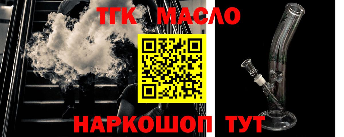 ТГК концентрат Звенигород