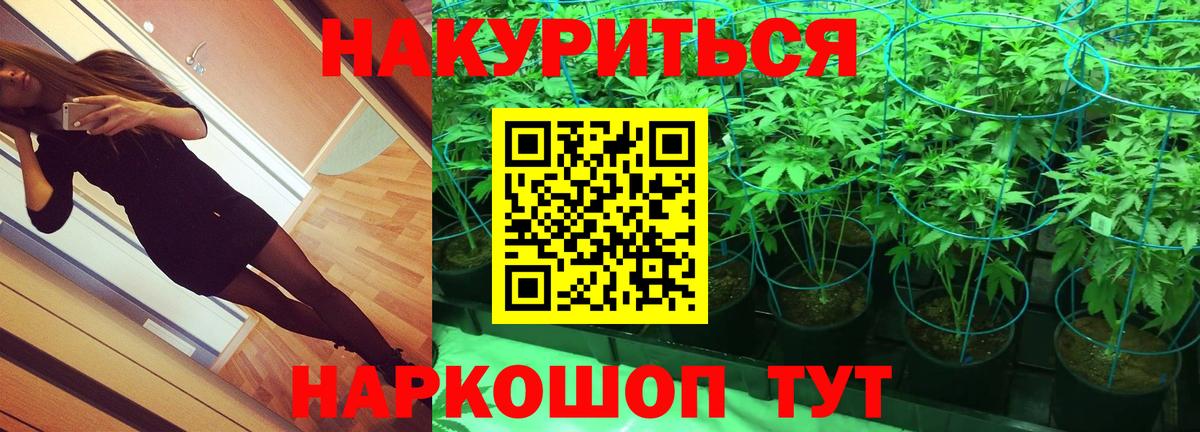 Марихуана LSD WEED  Конопля тримм  Звенигород  Бошки марихуана Ganja  Вход с VPN 